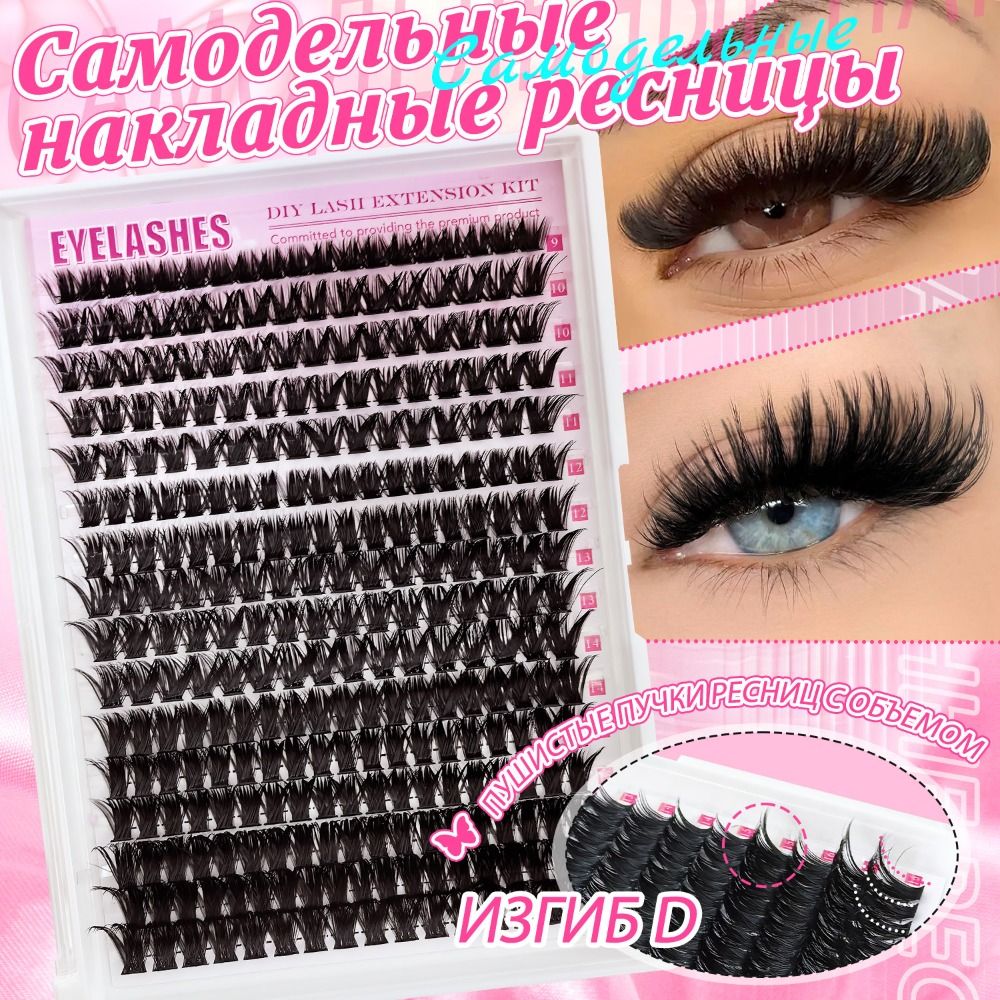 Natural Look False Eyelashes W - Eyelash Extension Kits 评论和价格