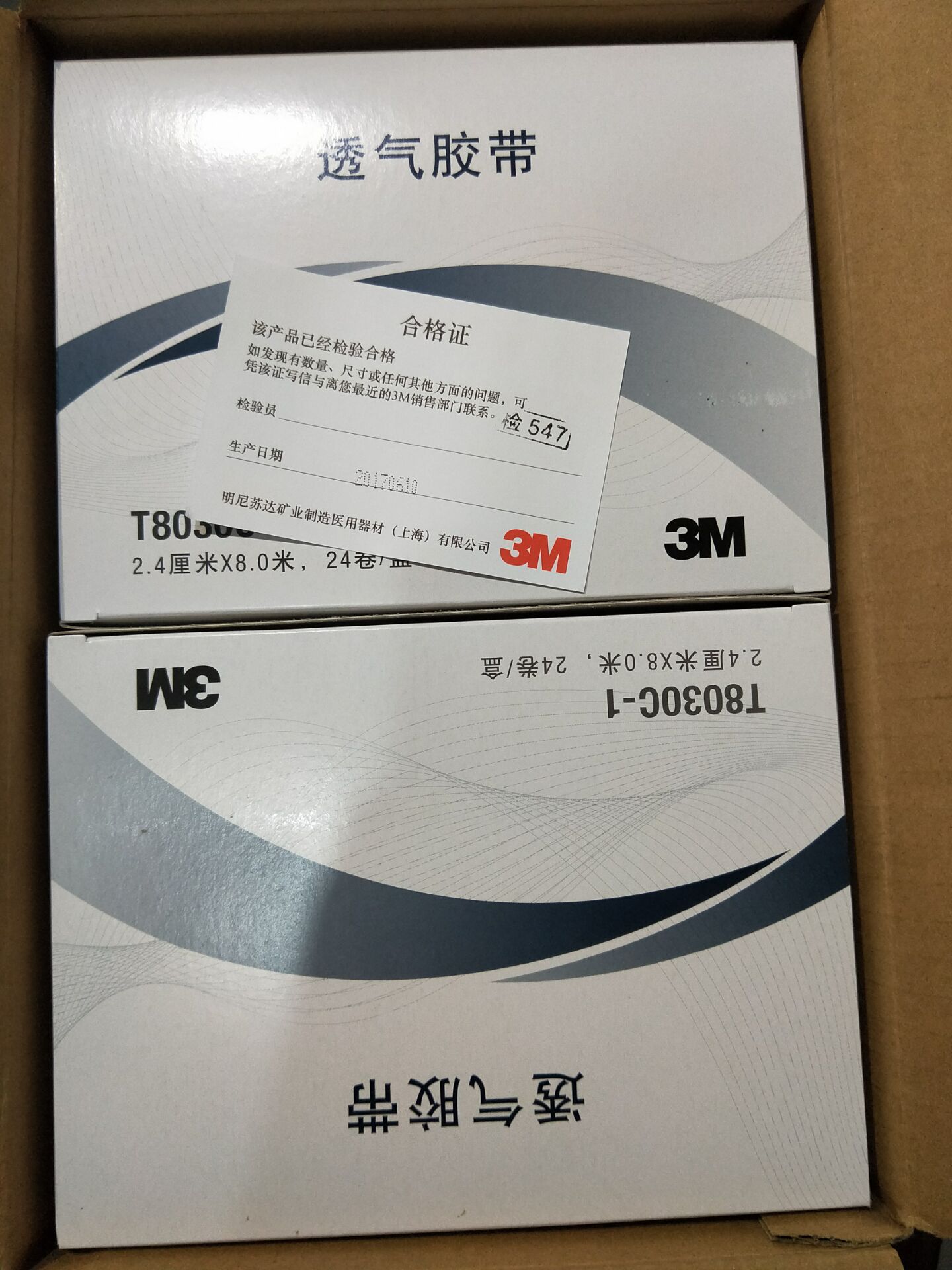 Tape T8030C Professional Patch - Eyelash Extension London 评论和价格